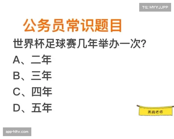 足球全球化进程加速 世界杯平台推动运动普及